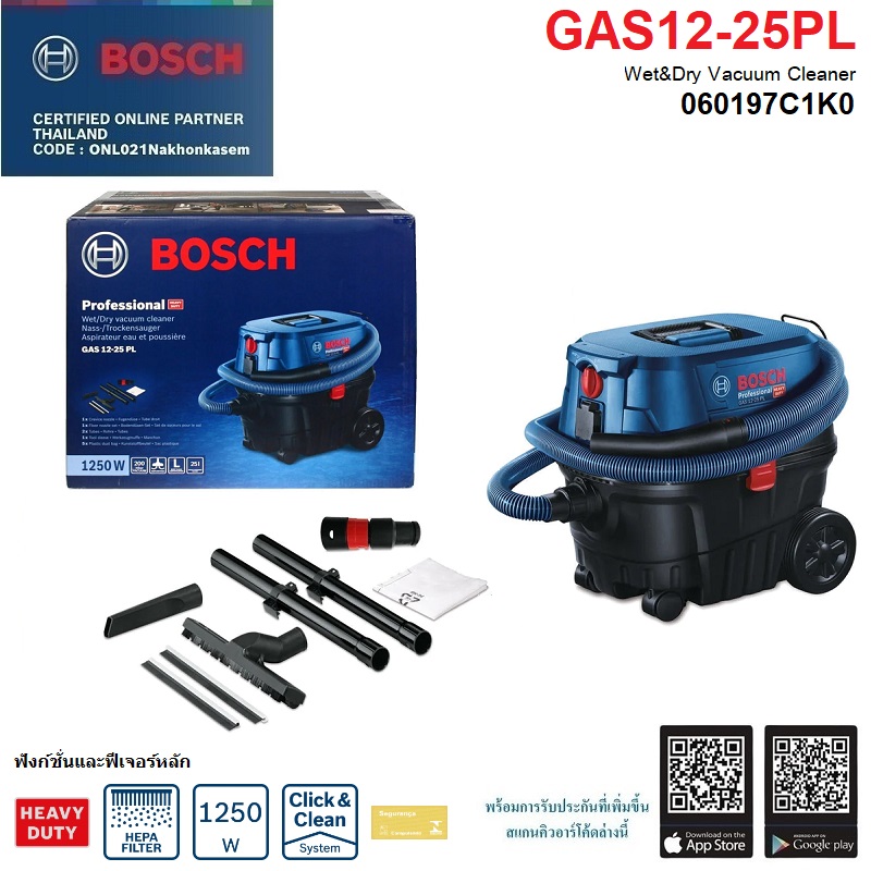 เครื่องดูดฝุ่น GAS12-25PL BOSCH
