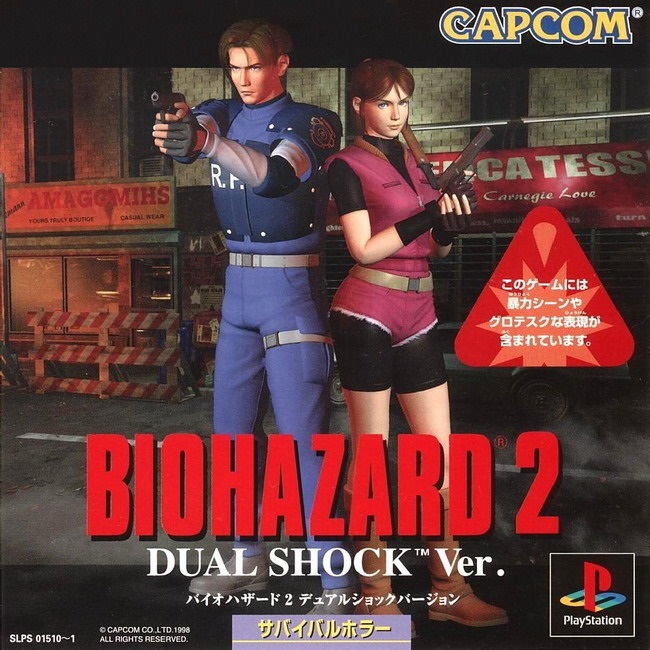 BIOHAZARD 2 DUAL SHOCK VERSION [JP : 2 Discs]