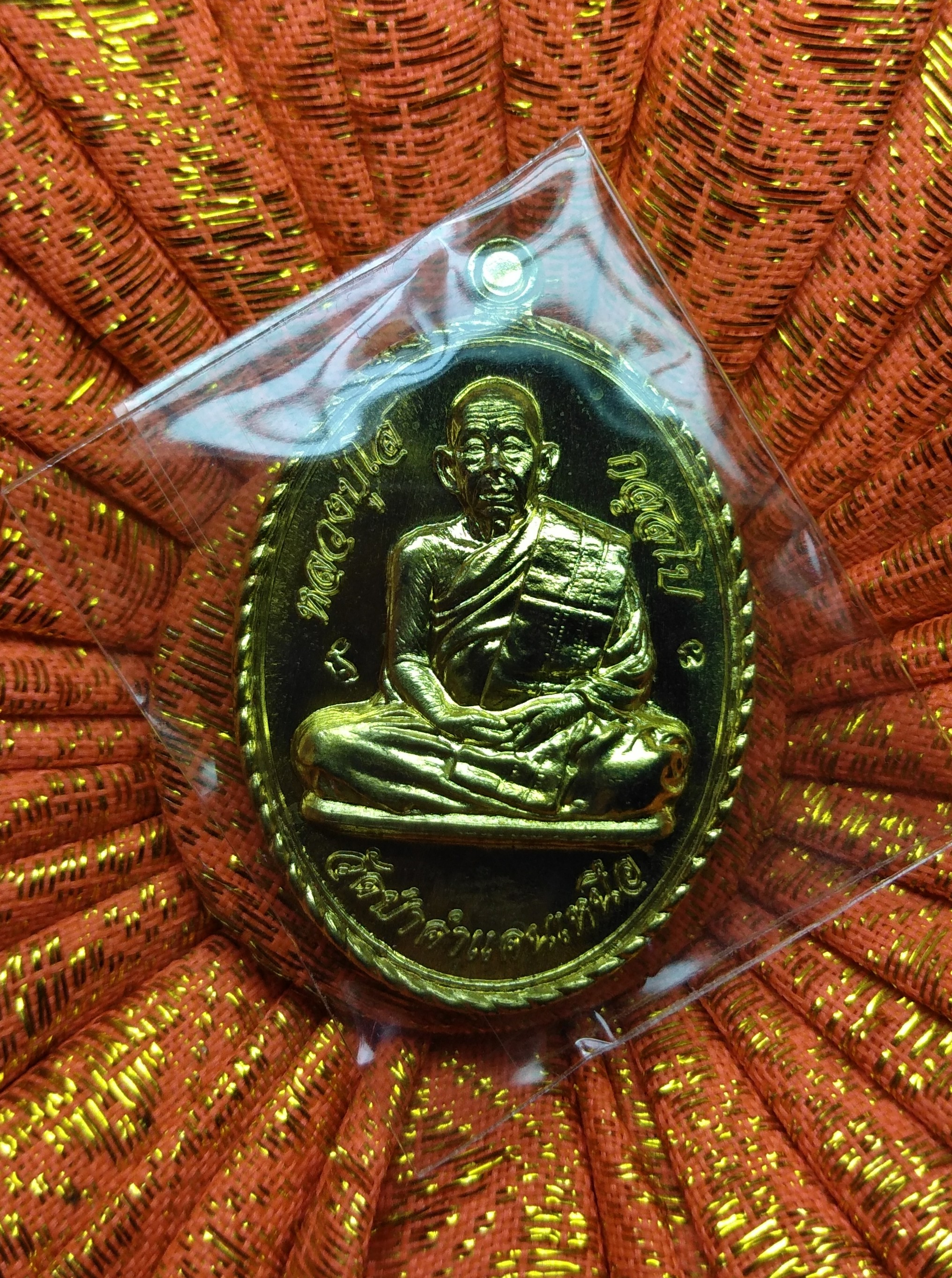 เหรียญหลวงปู่พระมหาโส กัสสโป รุ่น99 ดีเลิศ ปี 57 เนื้อทองระฆัง สวยเดิม