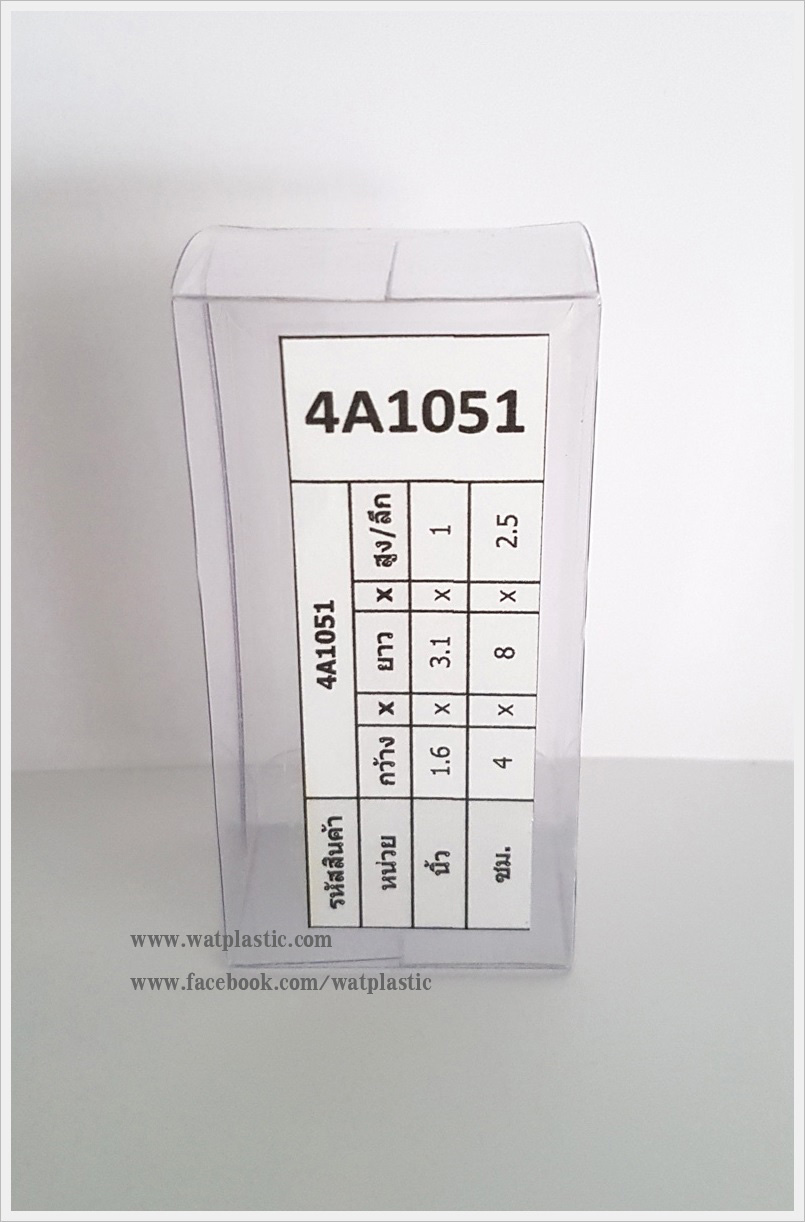 กล่องสบู่-ทรงผืนผ้า ขนาด 4 x 8 x 2.5 cm
