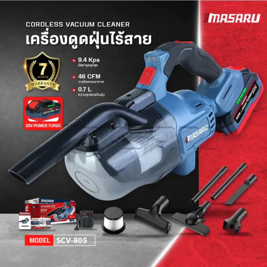 MASARU SCV-805-B1 เครื่องดูดฝุ่นไร้สาย ชุดแบต4A Power Turbo