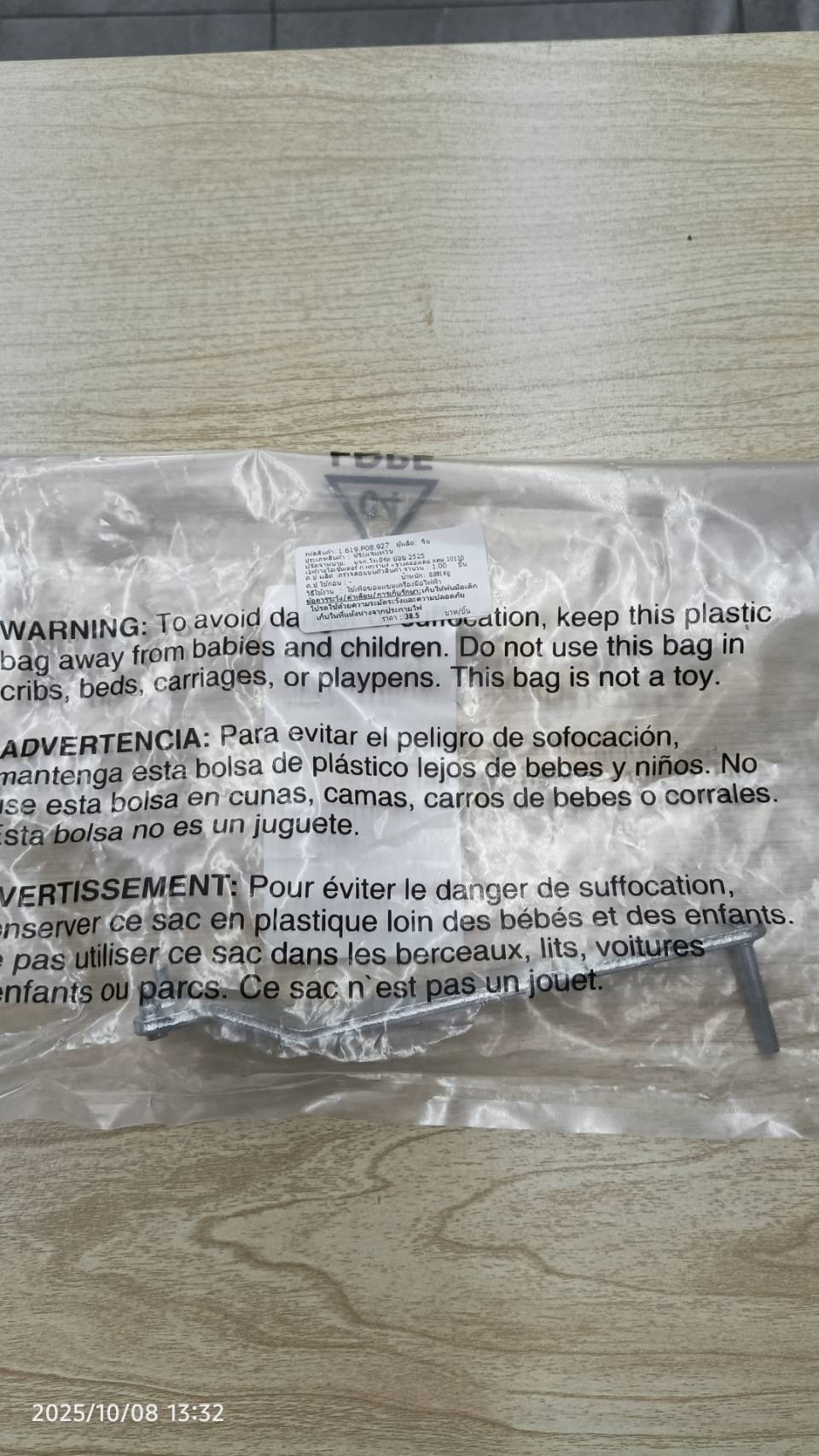 ประแจขันปะกับ 4" BOSCH 1619P08927