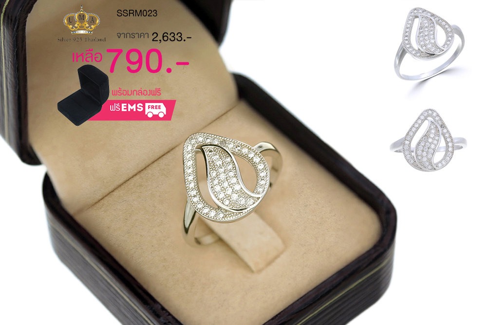 แหวนเงิน ประดับเพชร CZ แหวนดีไซน์ทรงหยดน้ำ ดีไซน์ระดับไฮโซงานอลังการ สวยหรูหรา มีความปราณีตลงรายละเอียดในทุกมิติ