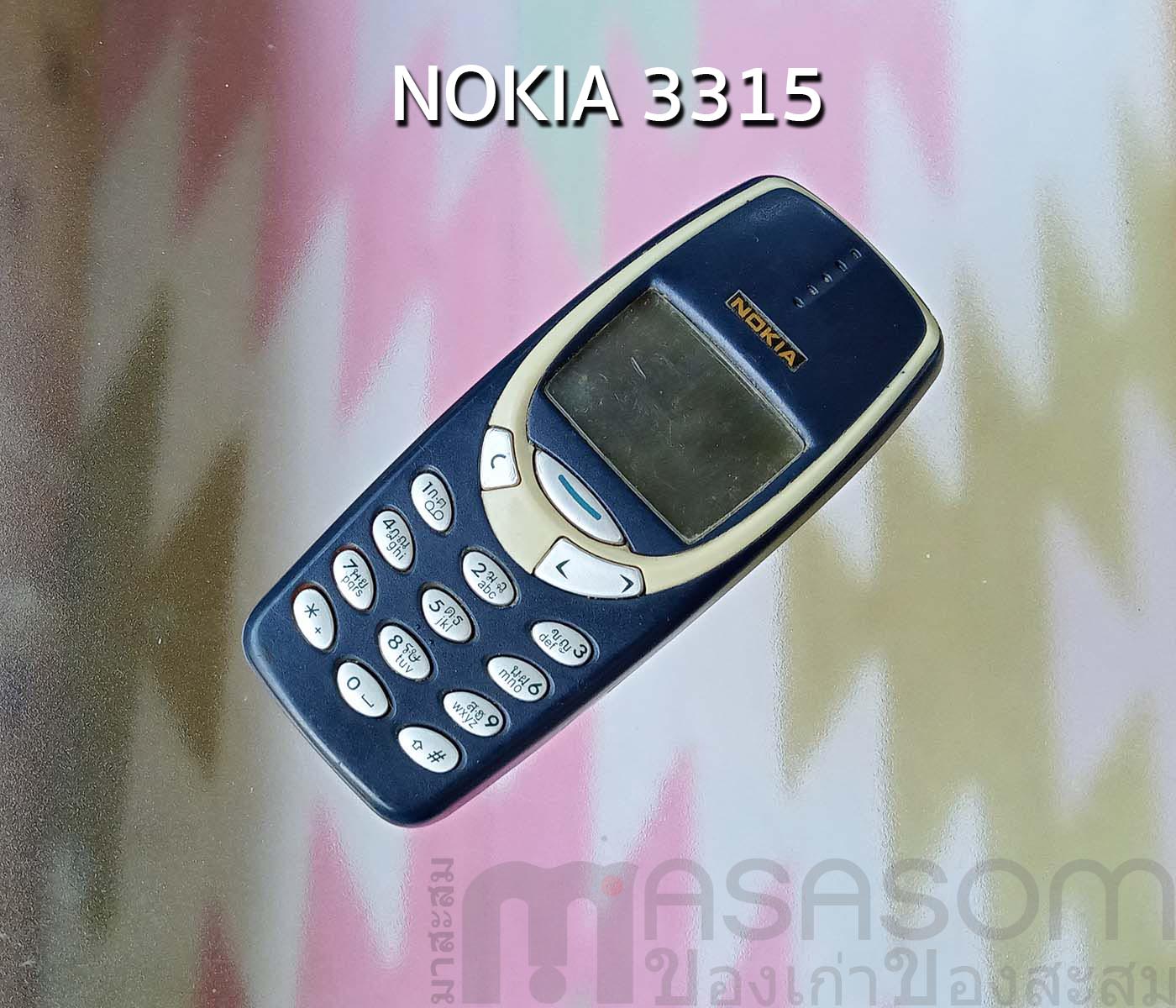 โทรศัพท์มือถือ Nokia 3315
