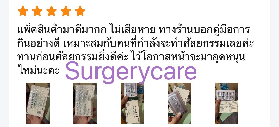 Surgerycare ,จมูก ,ตา ,คาง ,ปาก ,หน้าอก ,ดูดไขมัน ,ทำหน้า ,ผ่าตัด ,ของแท้