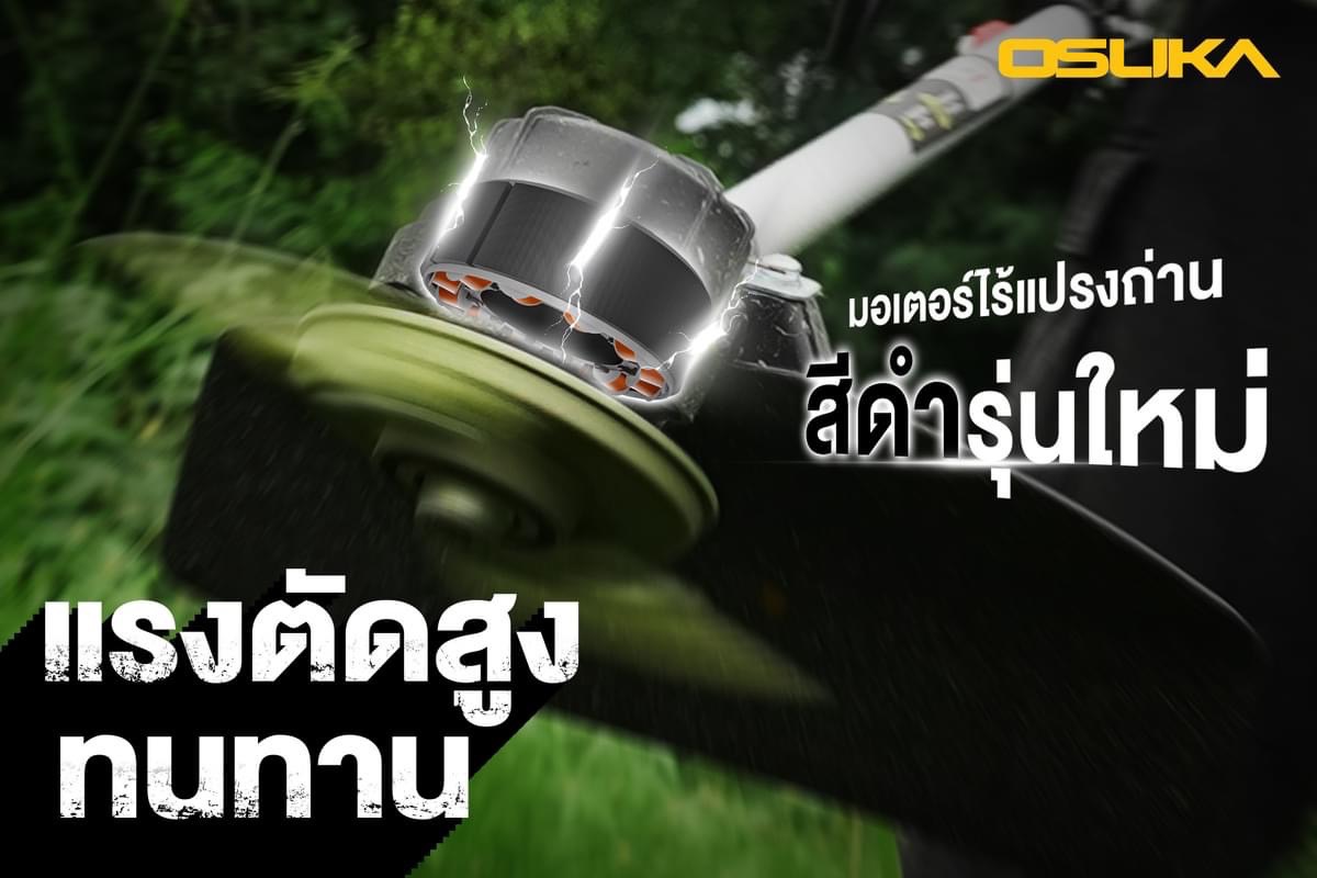 เครื่องตัดหญ้าไร้สาย 20V OCBC511-SET-A +ก้อนแบต 20v 5.0Ah OSUKA