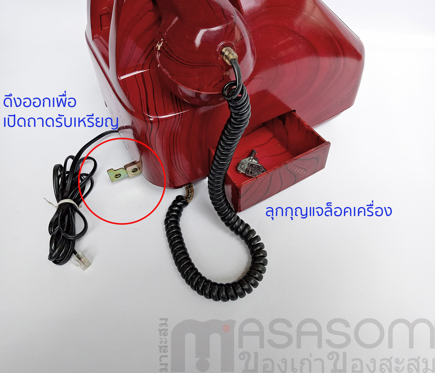 โทรศัพท์เก่าหยอดเหรียญ