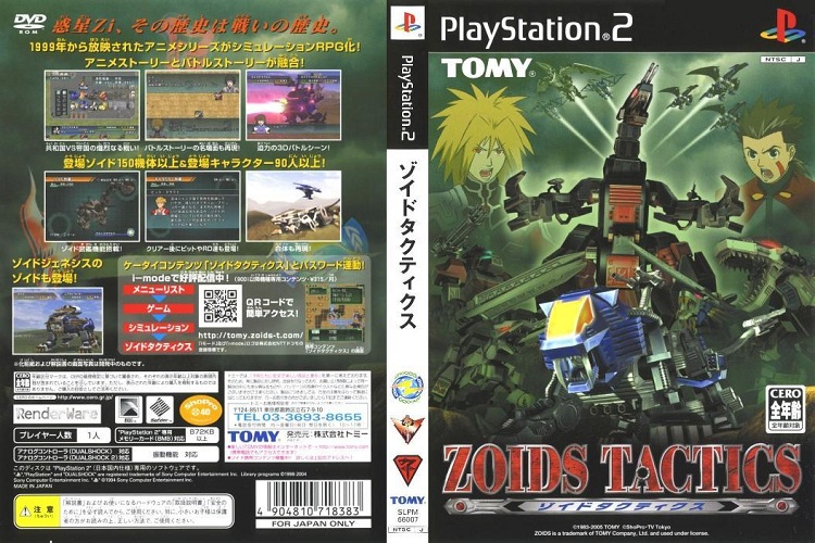 ZOIDS TACTICS [JP : DVD5 1 Disc]