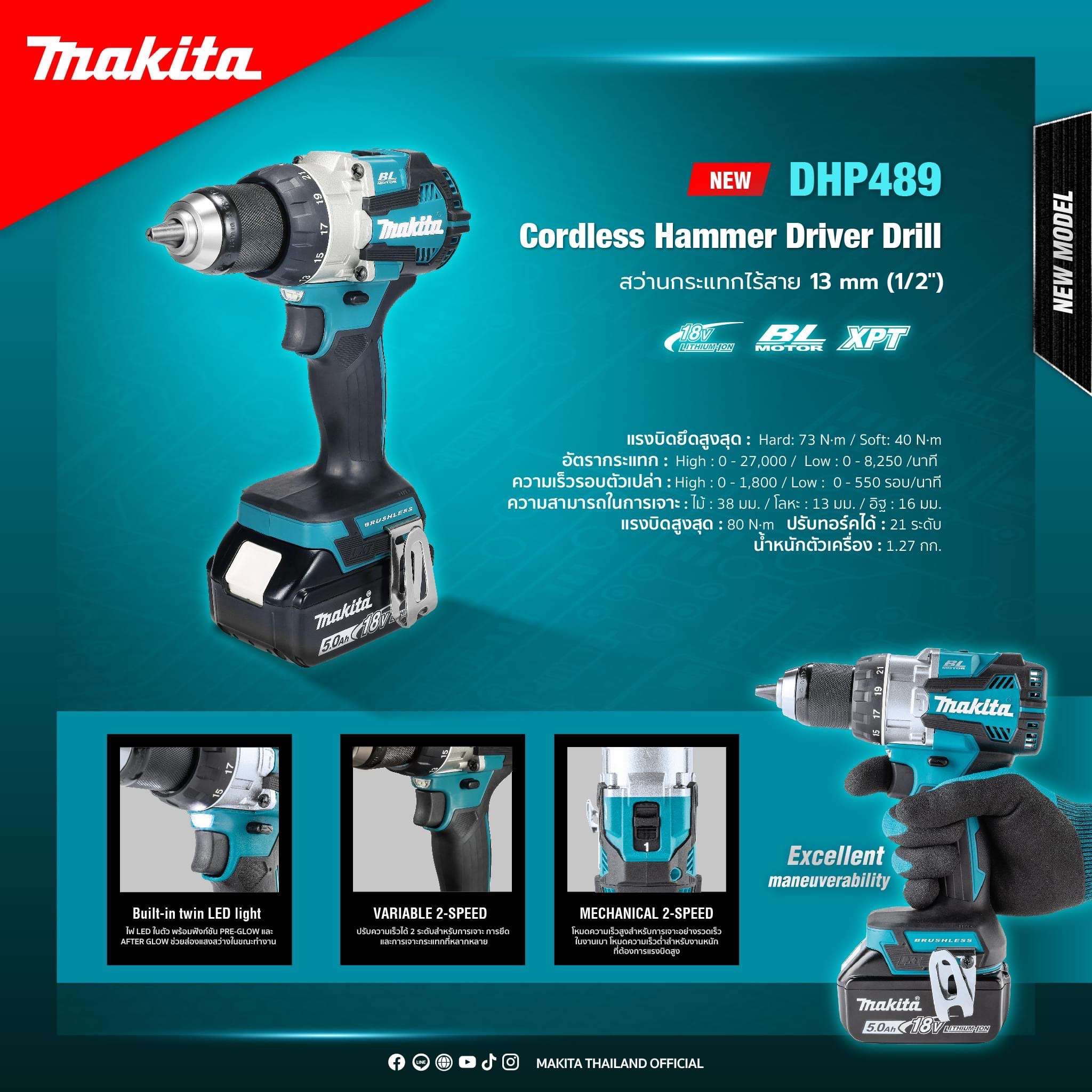สว่านกระแทกไร้สาย DHP489Z MAKITA