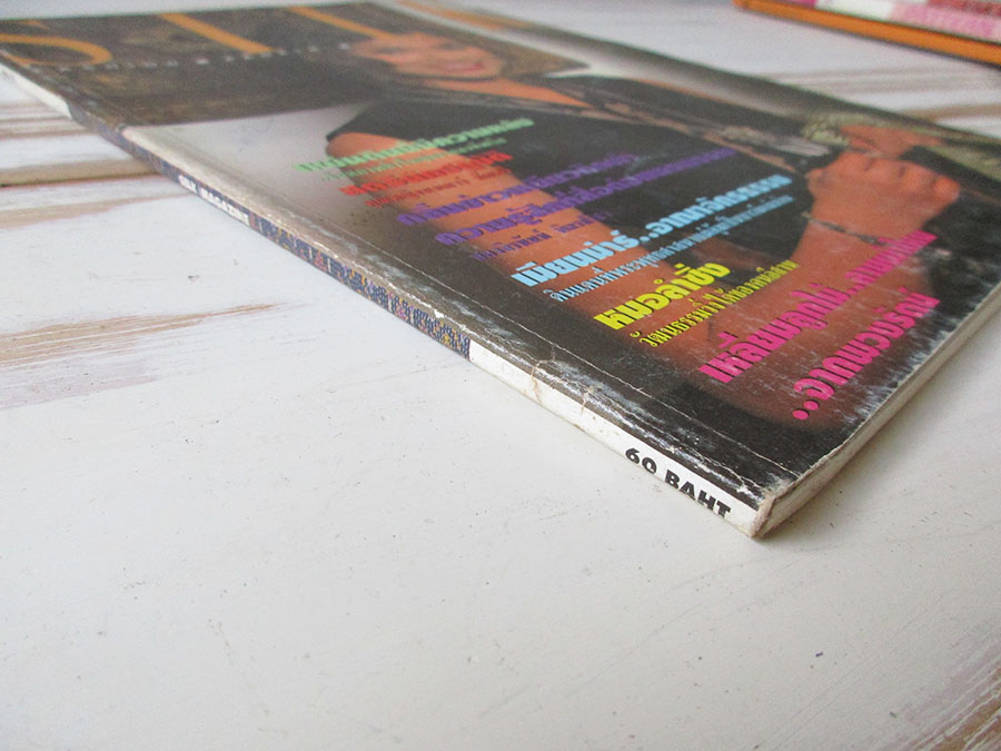 หนังสือ Silk fashion6