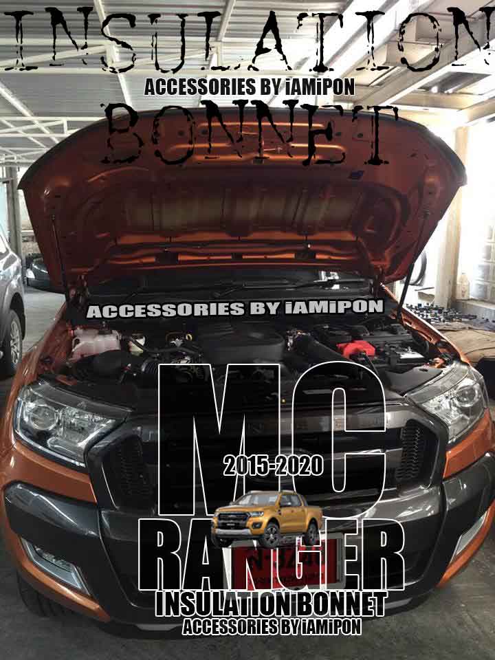 INSULATION BONNET FORD RANGER MC 2015-2022 แผ่นกันความร้อนฟอร์ดเรนเจอร์ MC 2015-2022