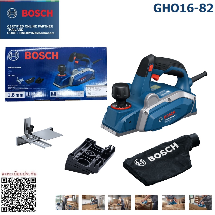 กบไฟฟ้า3" GHO16-82 BOSCH 06015962K0