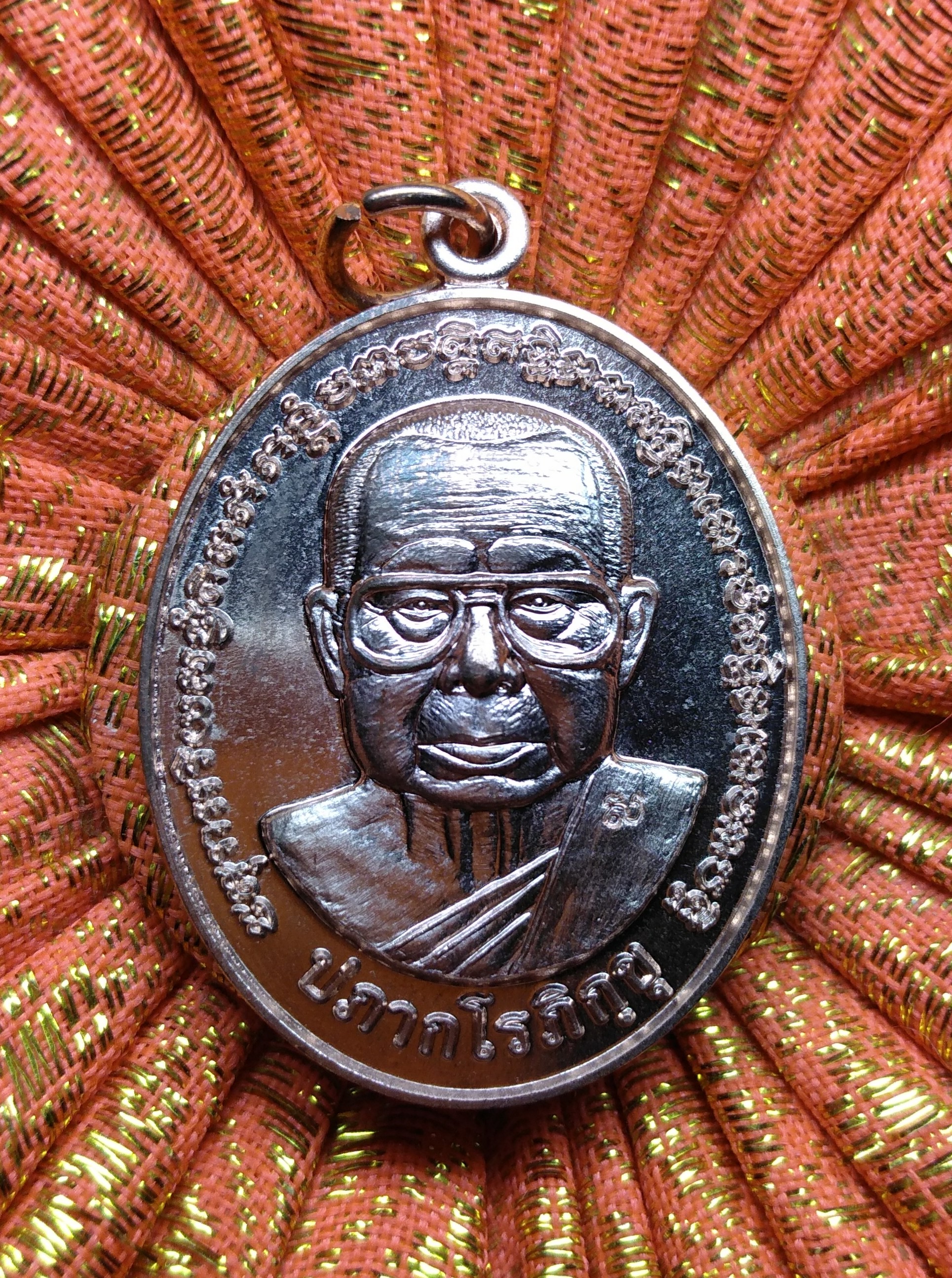 เหรียญหลวงปู่สิงห์ทอง ปภากโร เนื้อทองแดง อ.เลิงนกทา จ.ยโสธร สุดยอดพระดีมีประสบการณ์ยุคนี้