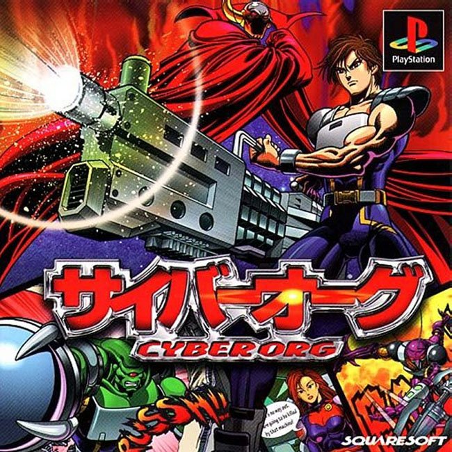 CYBER ORG [JP : 1 Disc]
