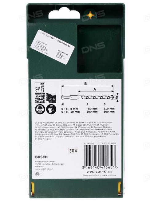 ชุดดอกโรตารี่ 6ตัวชุด BOSCH #2607019447