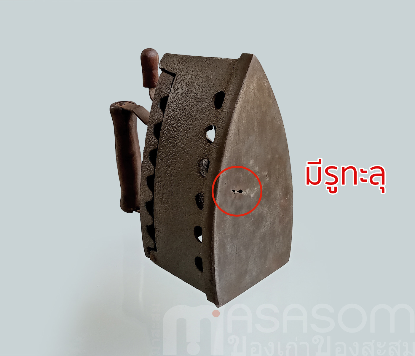 เตารีดเหล็กหล่อเก่ายุโรป