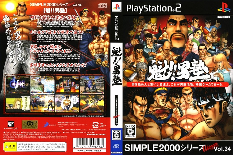 SAKIGAKE!! OTOKOJUKU [JP : CD 1 Disc]