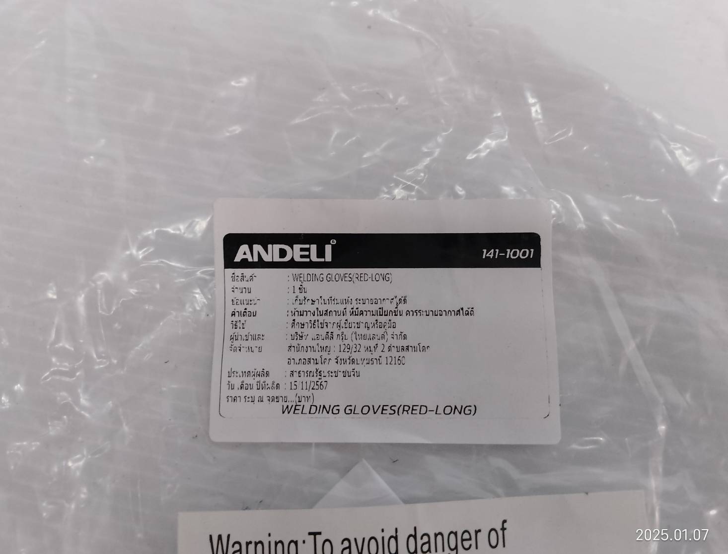 ถุงมือเชื่อม13" สีแดง ANDELI รุ่น 141-1001