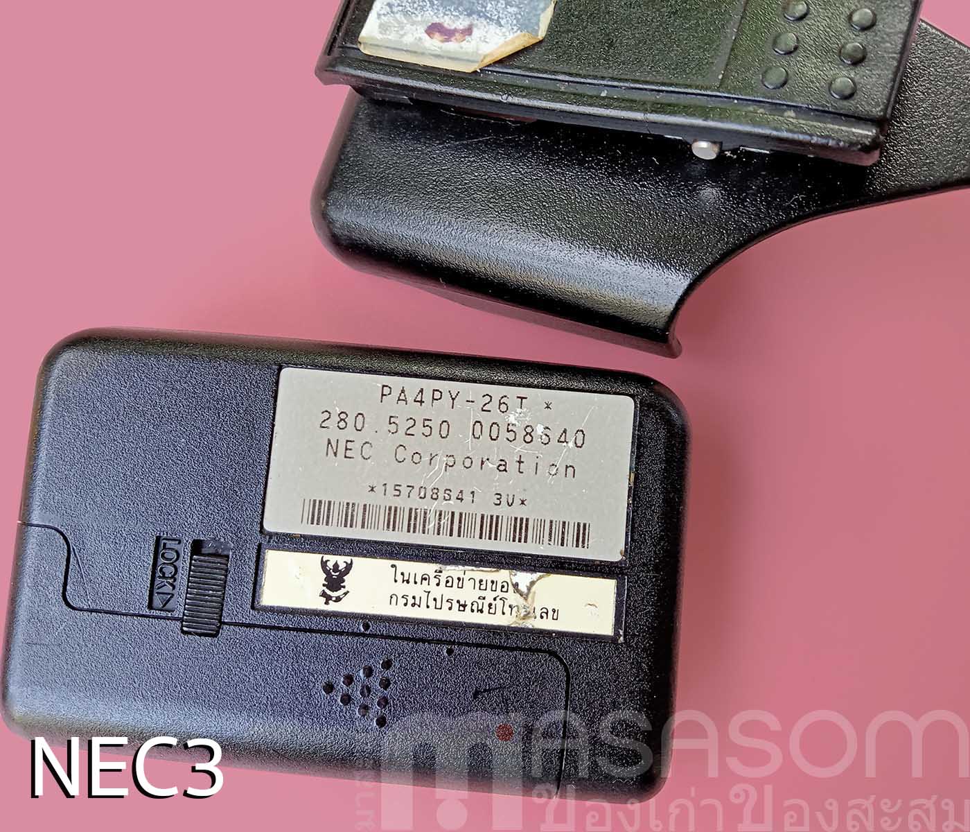 เพจเจอร์ Post tel