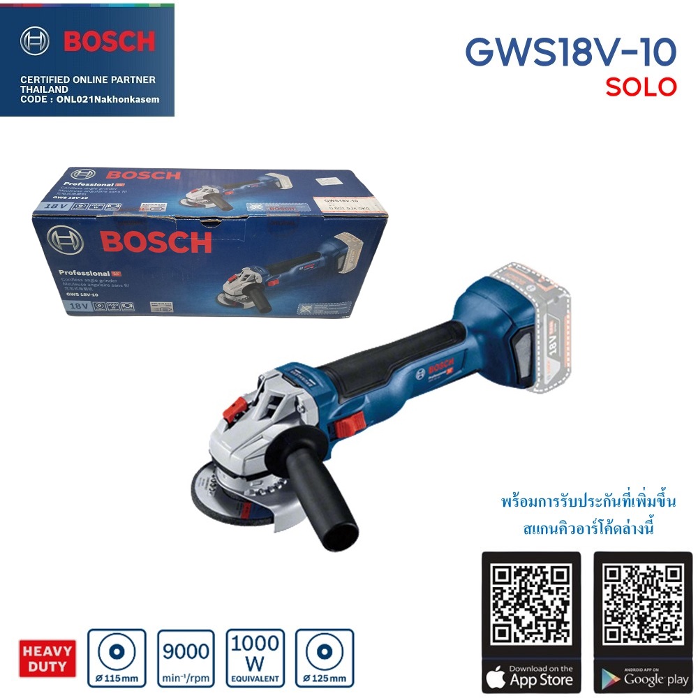 เครื่องเจียรไร้สาย4นิ้ว BOSCH รุ่น GWS18V-10 SOLO ( BRUSHLESS )