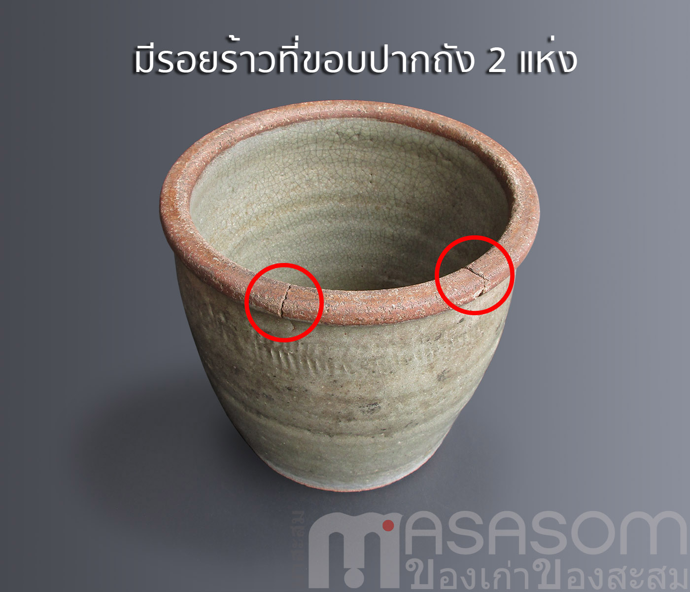 ถังแช่ข้าวเหนียวโบราณ2