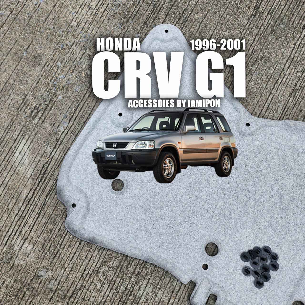 แผ่นกันความร้อนฝากระโปรง HONDA CRV GEN1 1996-2001