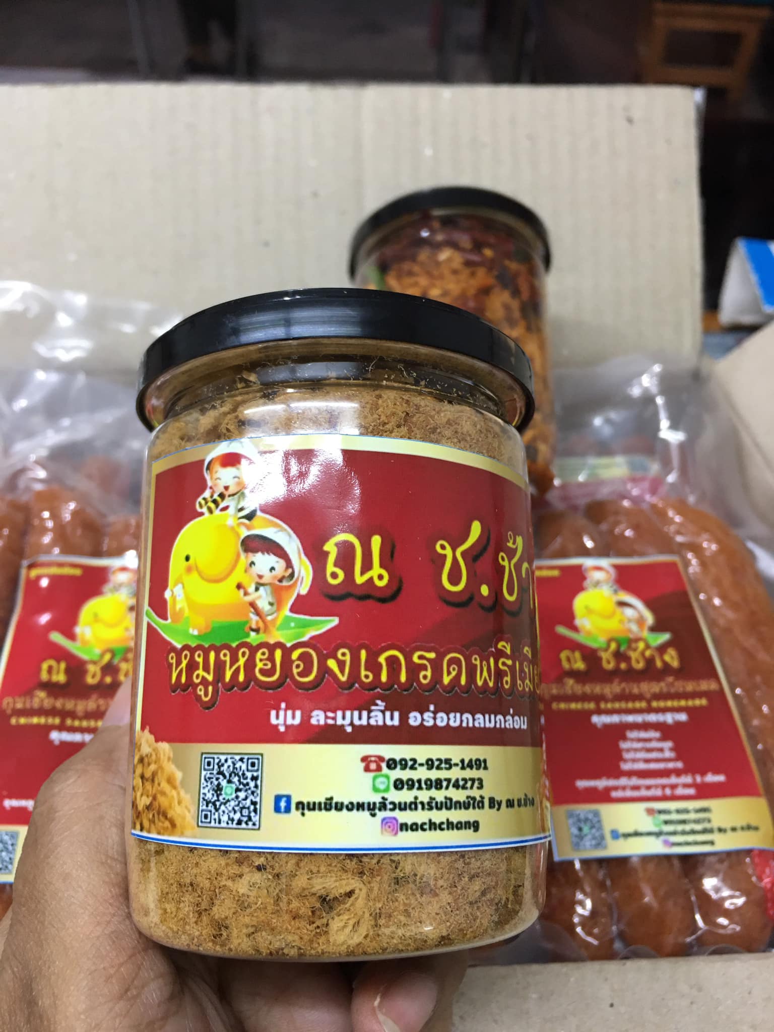 หมูหยองพรีเมี่ยมเกรดเอ หวานกลาง