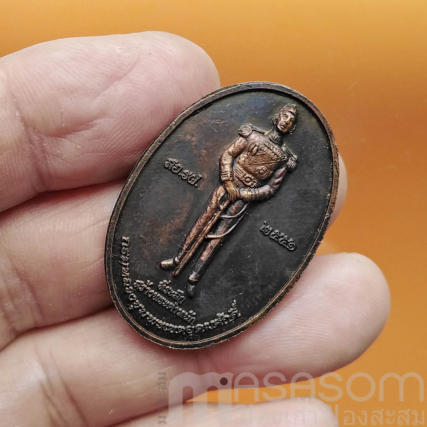 เหรียญกรมหลวงชุมพรเขตอุดมศักดิ์