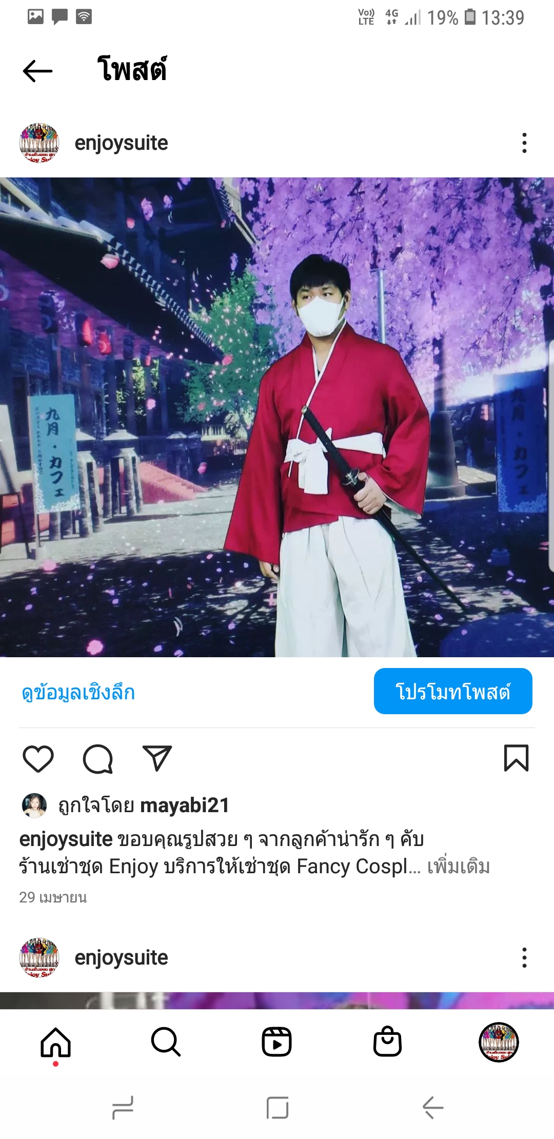 ชุดยูกาตะชาย ซามูไรพเนจร / Rurouni Kenshin