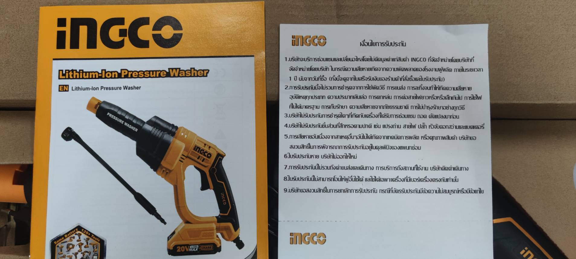 ปืนอัดฉีดแรงดันสูงไร้สาย 20V / 2.0Ah CPWLI20082 INGCO