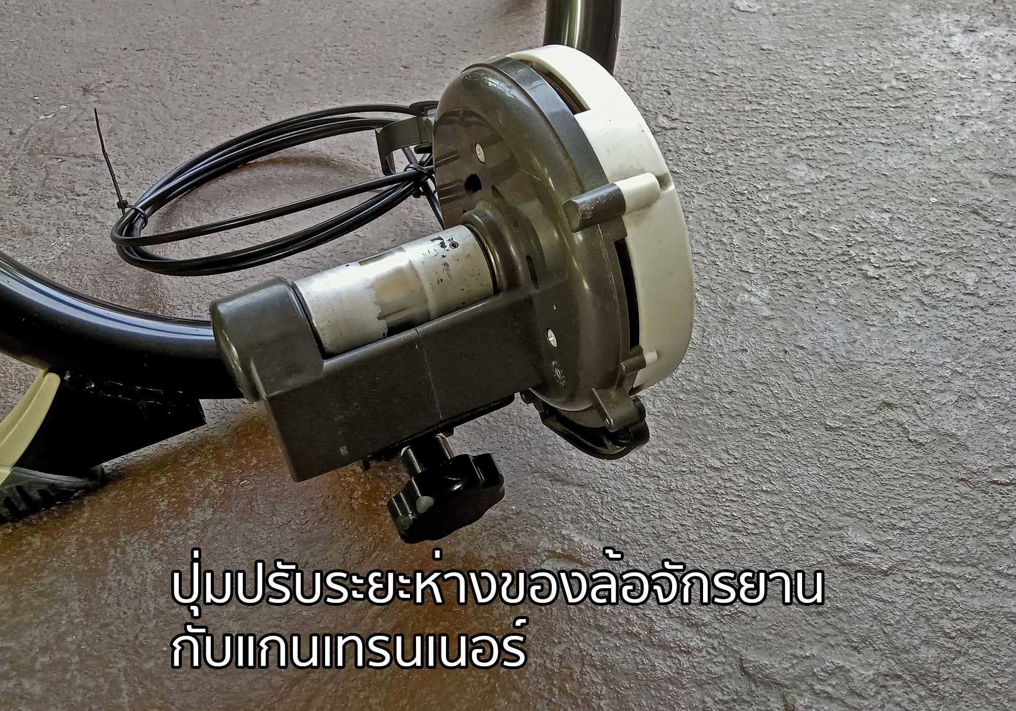 เทรนเนอร์ปั่นจักรยาน