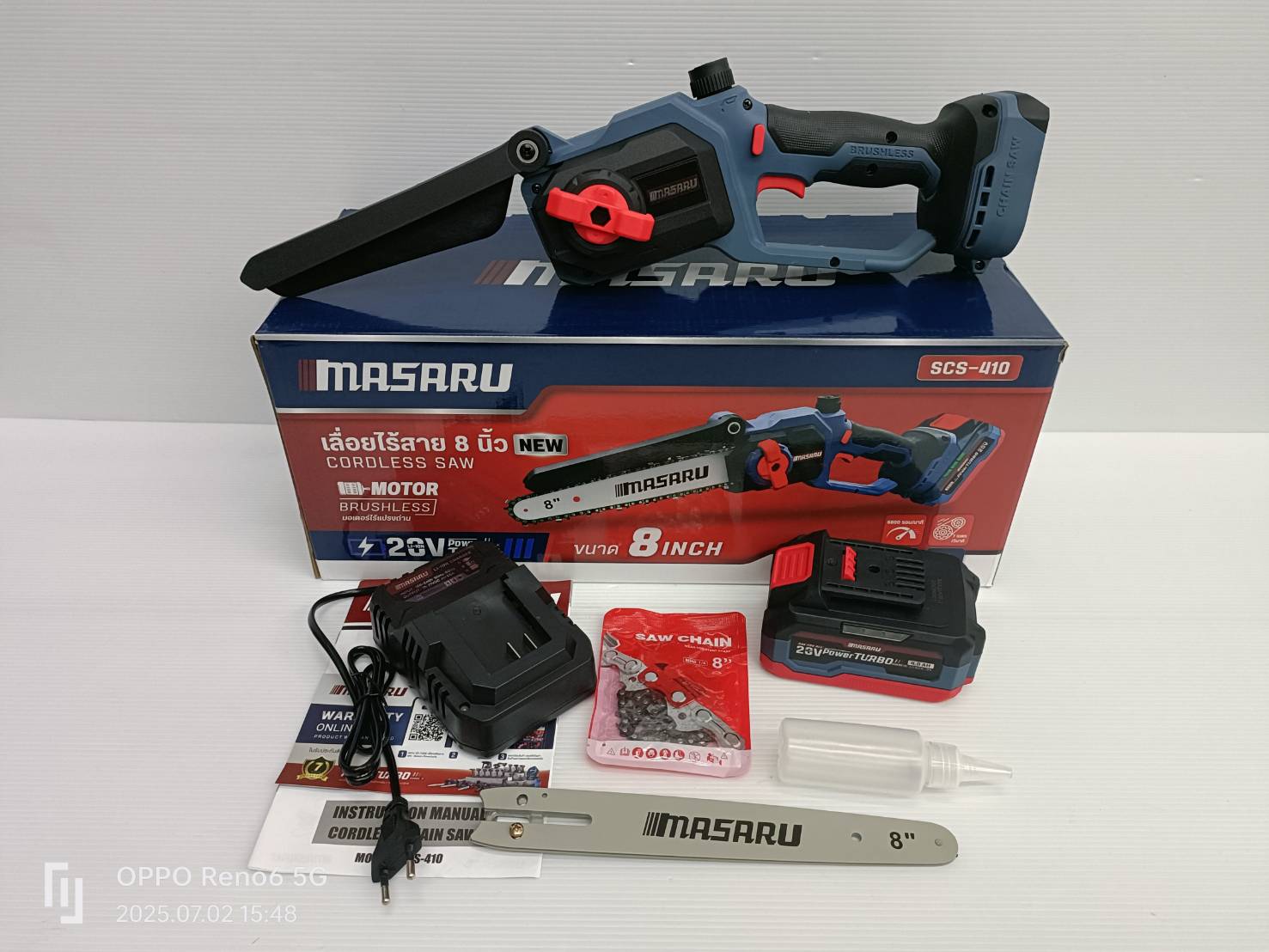 MASARU เลื่อยไฟฟ้าไร้สาย 8 นิ้ว 20V รุ่น SCS-410 เลื่อยตัดไม้ ใช้งานสวน เลื่อยโซ่ไร้สาย มอเตอร์ Brushless