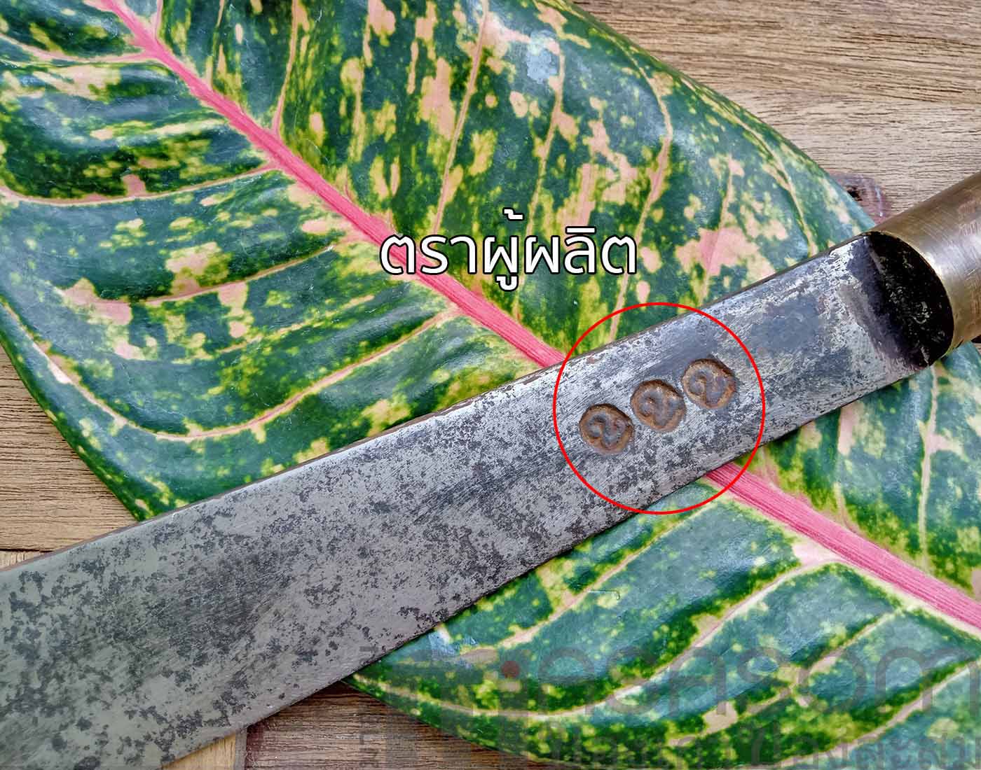 มีดเหน็บเก่ามีฝัก