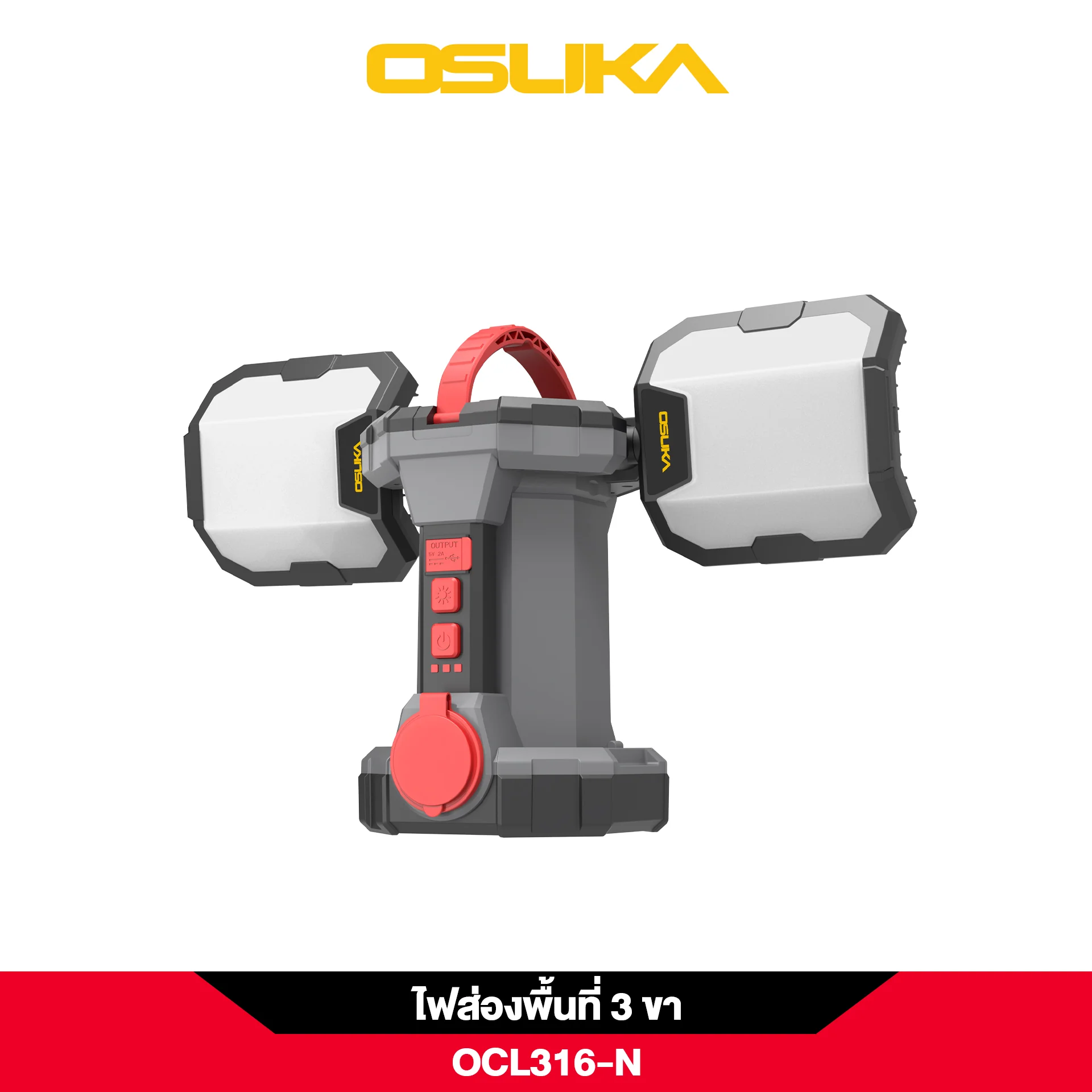 OSUKA ไฟส่องพื้นที่ 3 ขา LED 20V 2in1 OCL316-N (ตัวเปล่าพร้อมขาตั้ง)