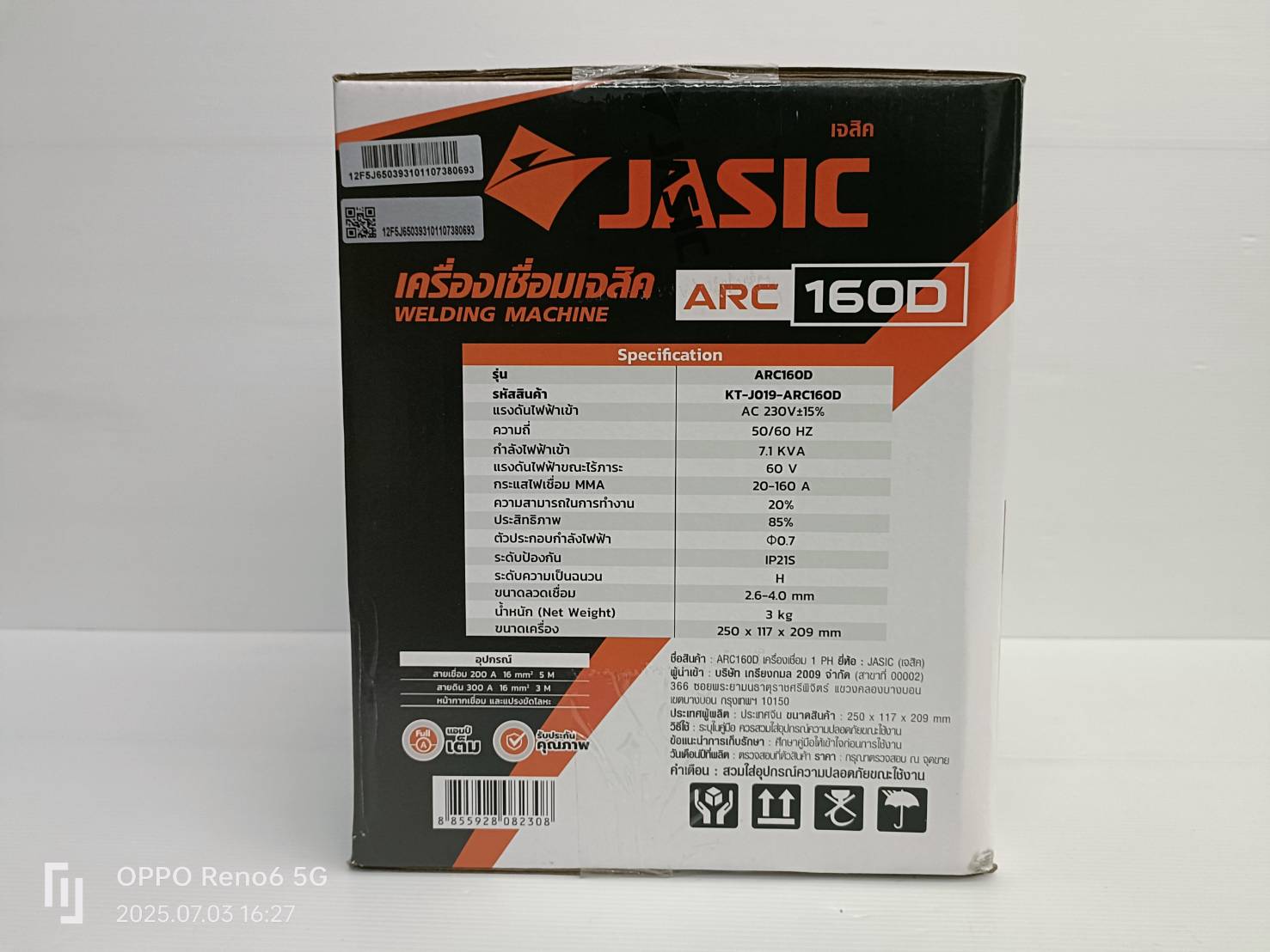 JASIC เครื่องเชื่อม 20-160 แอมป์ รุ่น ARC160D