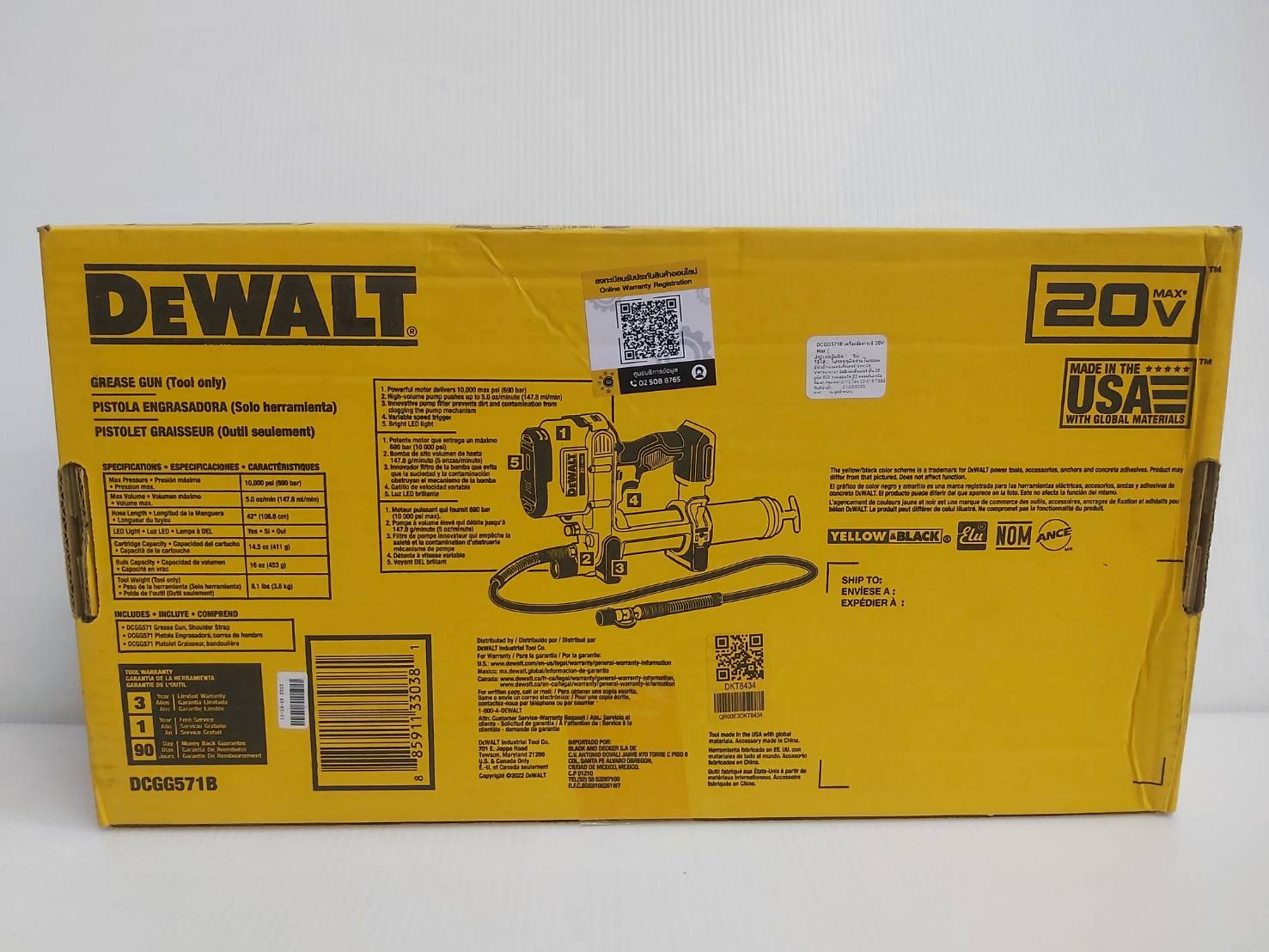 ปืนอัดจารบี20V DCGG571B DEWALT (ตัวเปล่า)