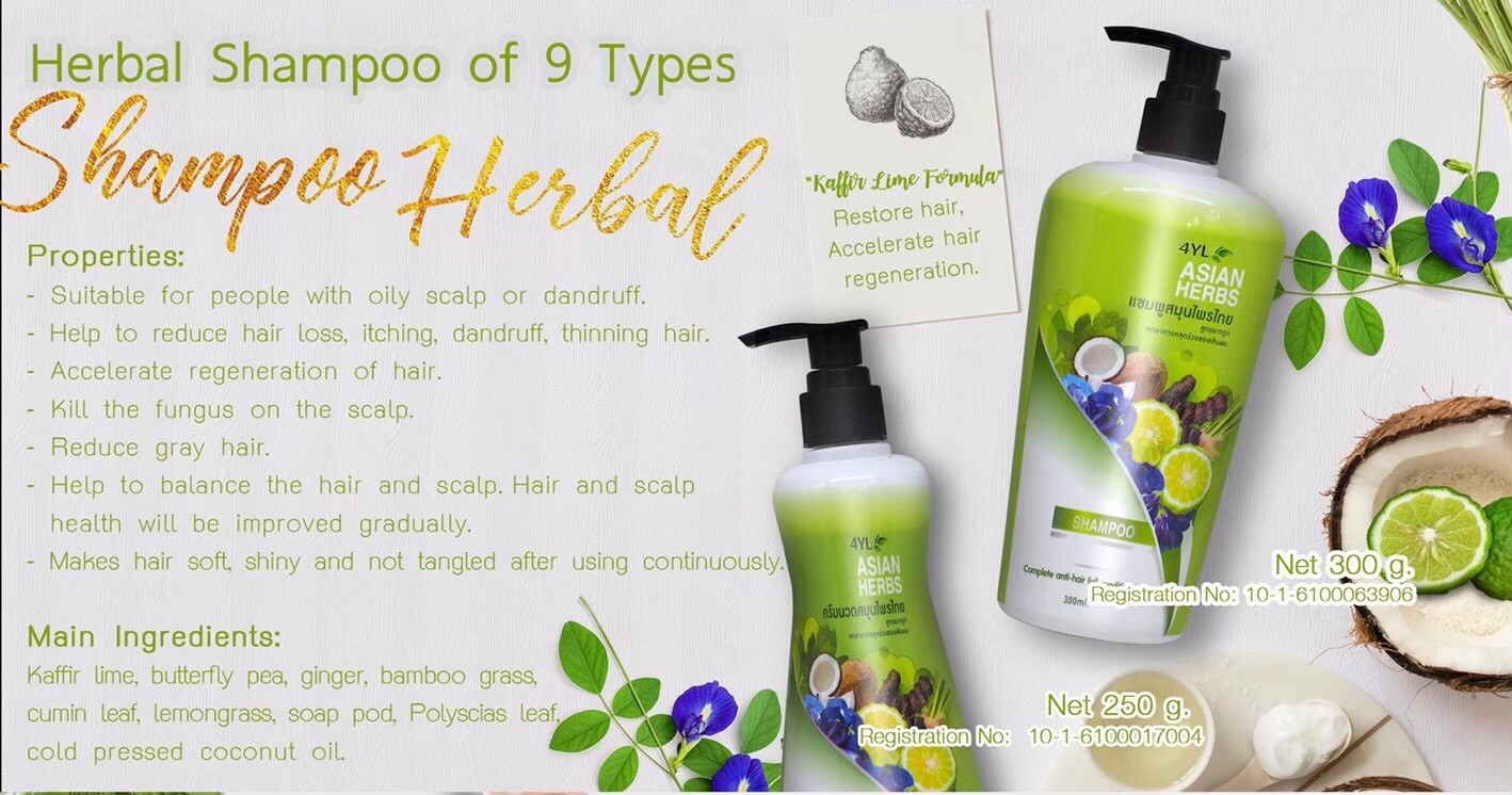 แชมพูสมุนไพรต้มสดเตาถ่าน สูตรมะกรูด สำหรับ หนังศรีษะมัน