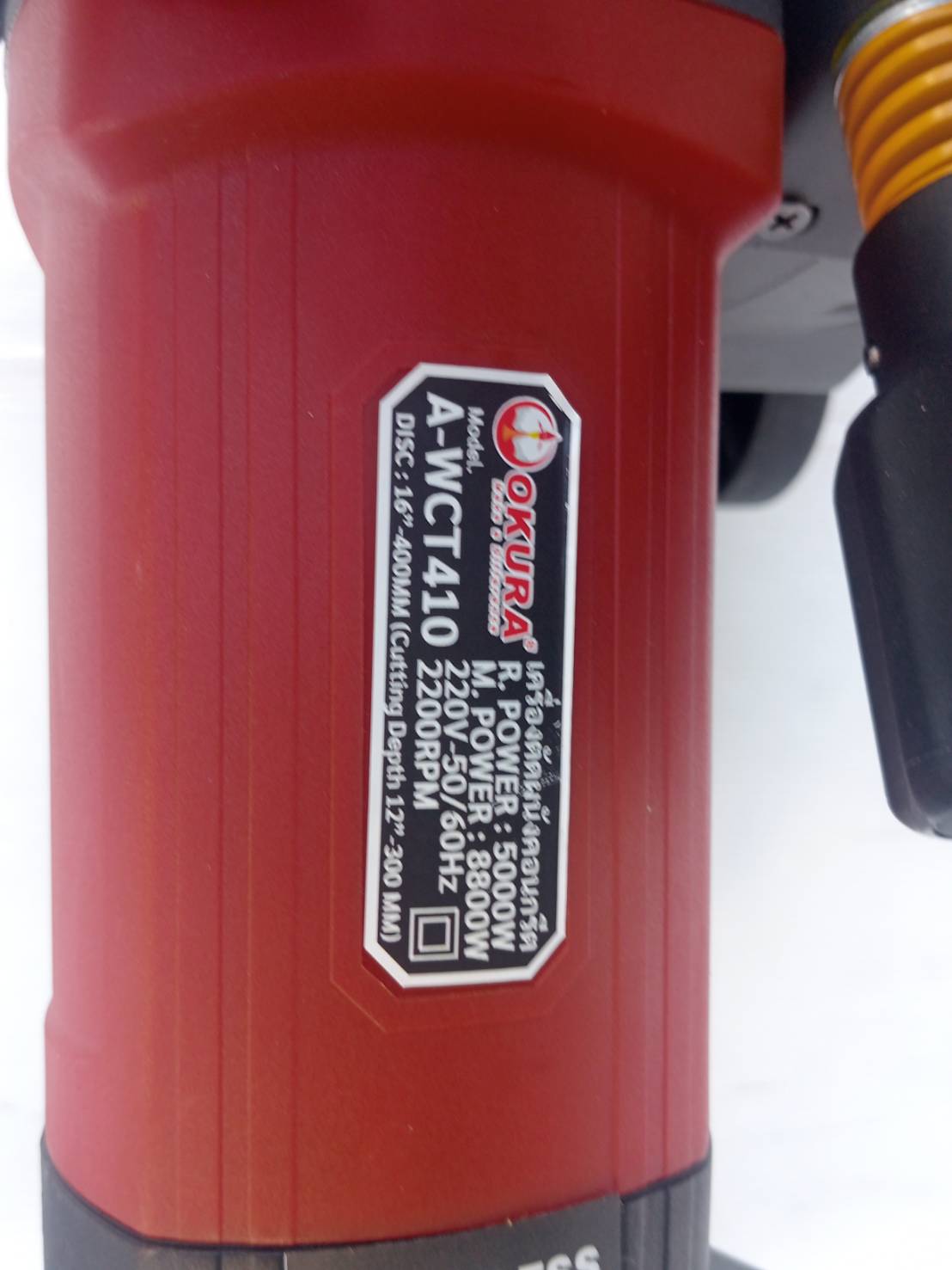 เครื่องตัดคอนกรีต16" A-WCT410 OKURA