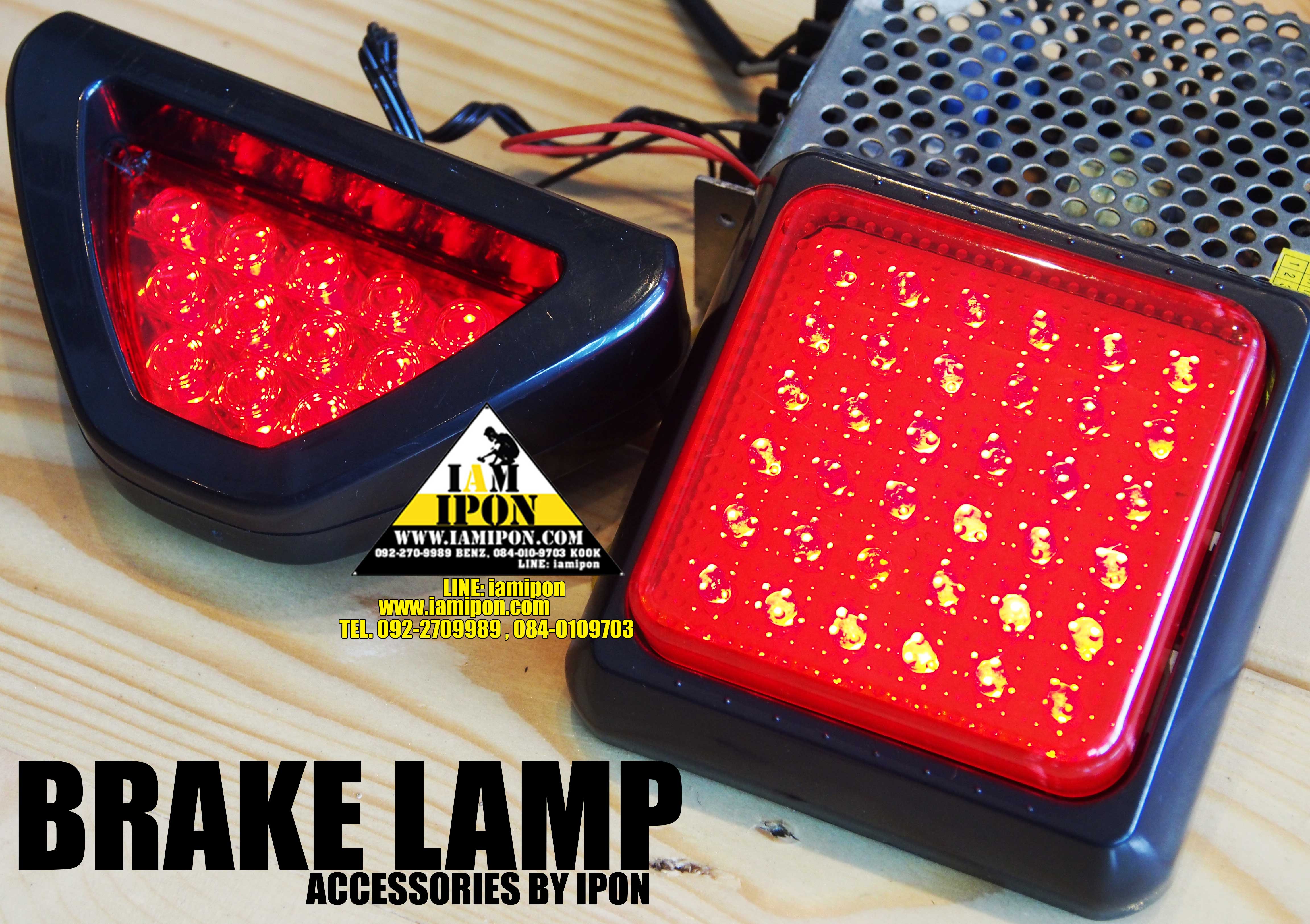 BRAKE LAMP ไฟเบรคสเกิร์ตแดง เบรคกระพริบ สี่เหลี่ยม LED