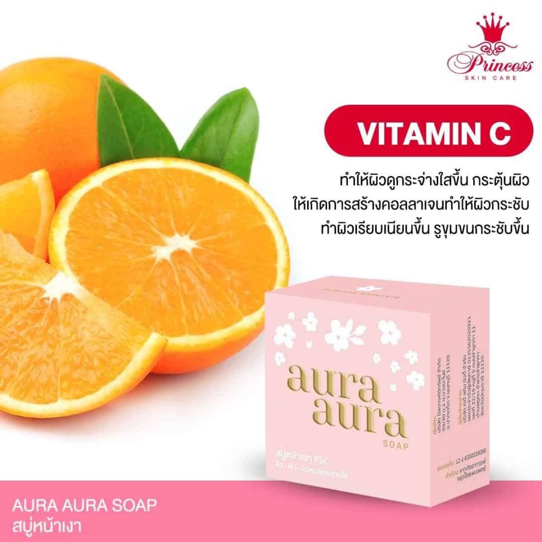 สบู่หน้าเงา (Aura Aura Soap) PSC