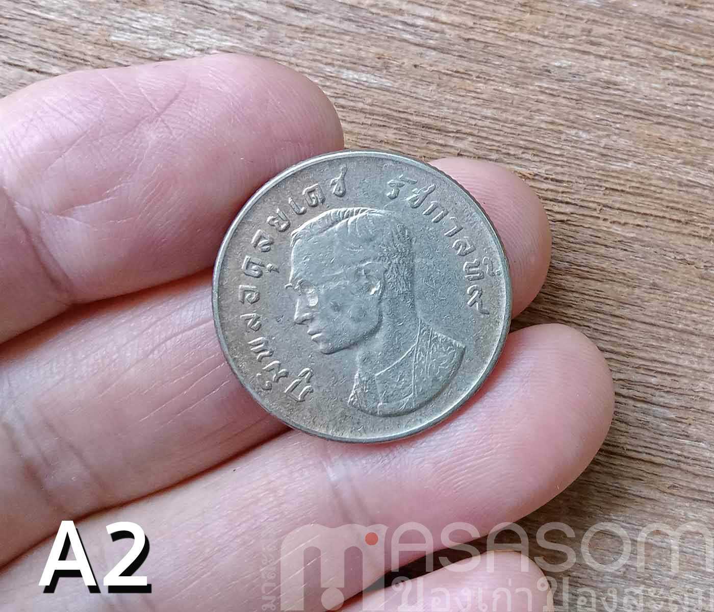 เหรียญหนึ่งบาท พ.ศ.2517