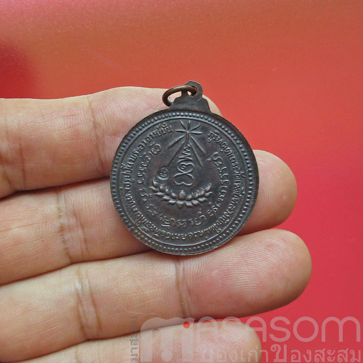 เหรียญหลวงปู่แหวน สุจิณฺโณ วัดดอยแม่ปั๋ง