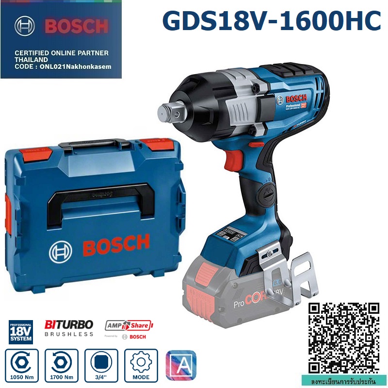 บล็อกไร้สาย3/4 GDS18V-1600HC BOSCH SOLO