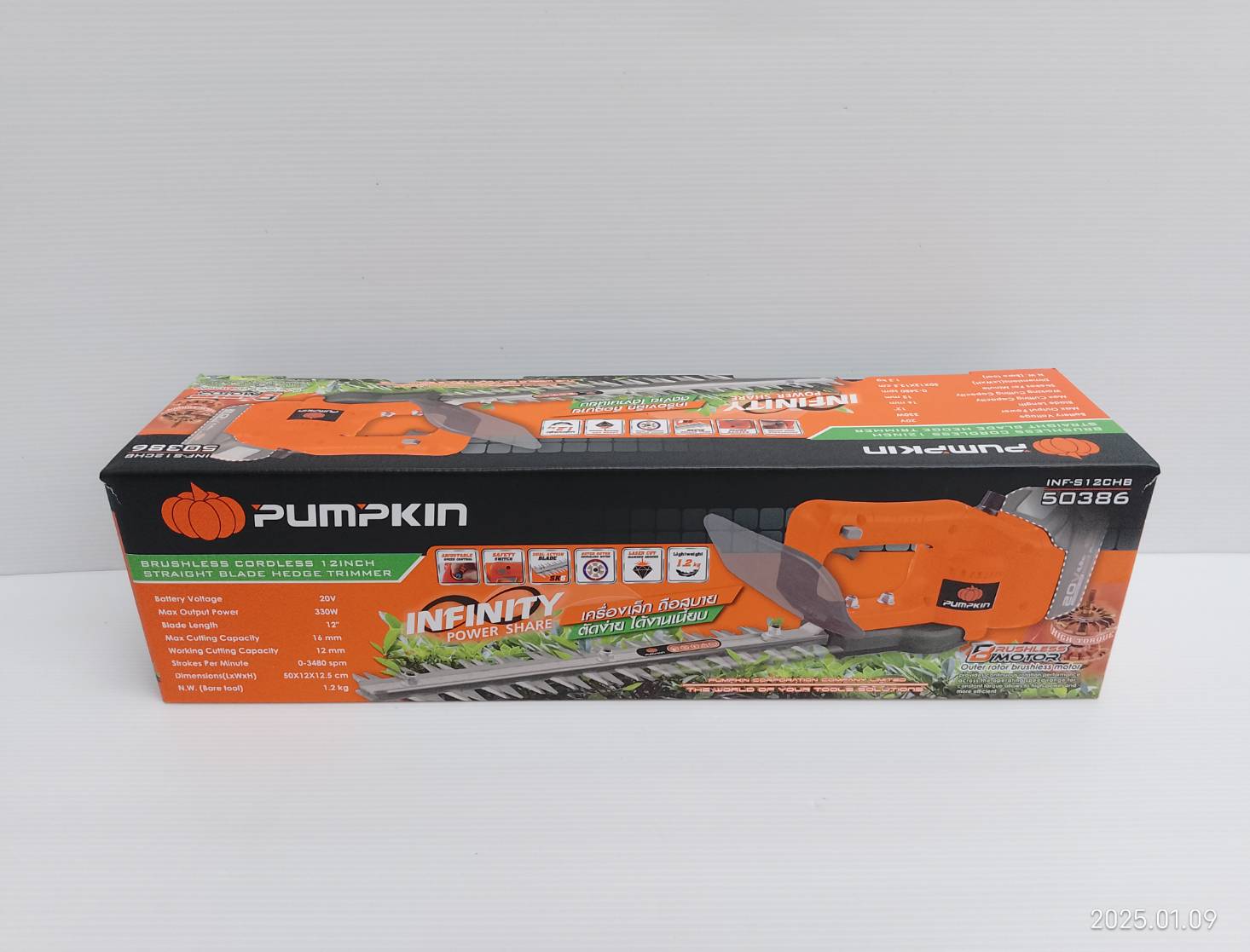 PUMPKIN ตัดแต่งพุ่ม12นิ้ว 20V INF-S12CHB / 50386 (ตัวเปล่า) (ใบตรง)