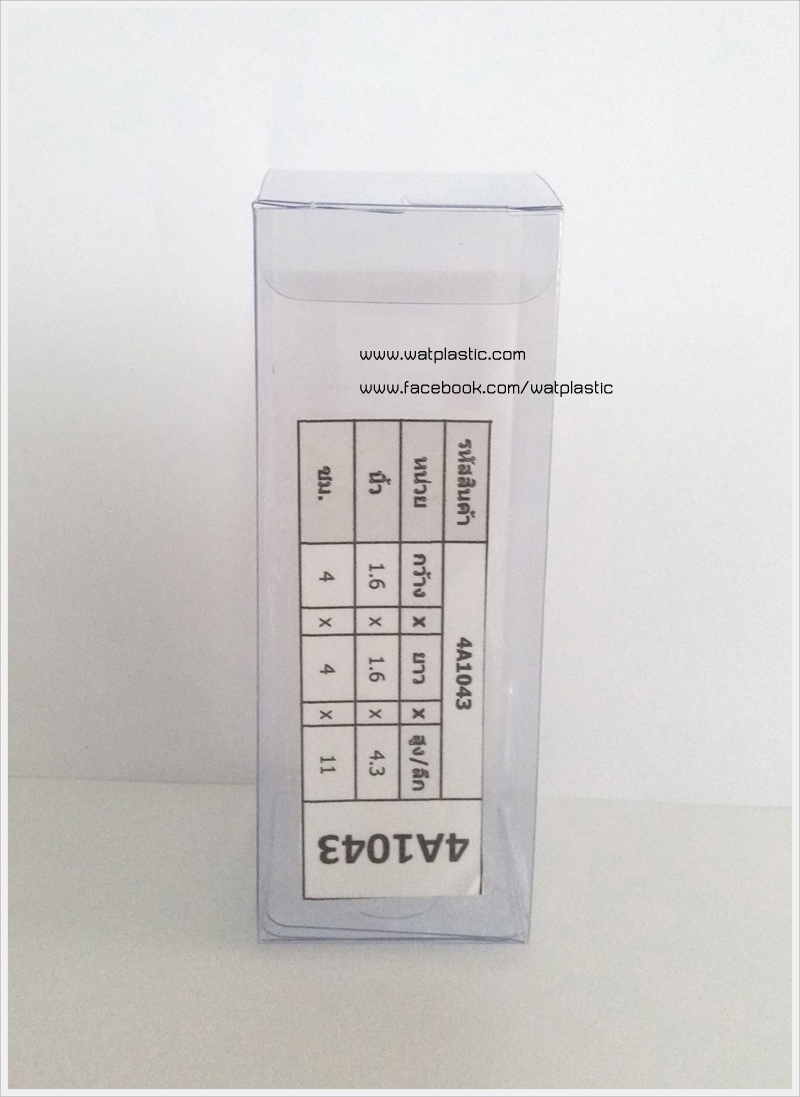 กล่อง-ขวดน้ำหอม/ขวดครีม/หลอดครีม ขนาด 4 x 4 x 11 cm