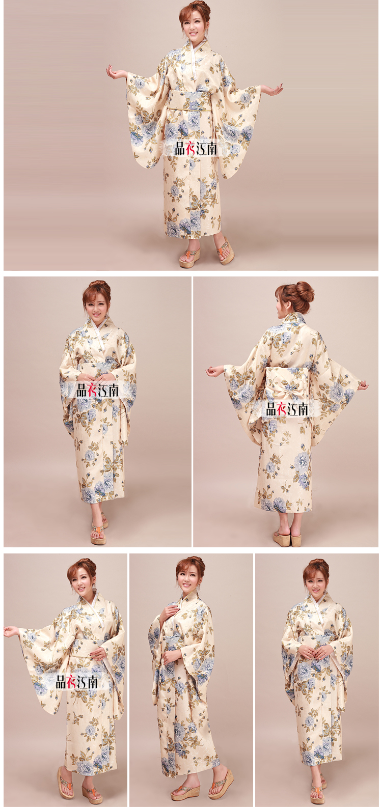 ชุดกิโมโนยาว