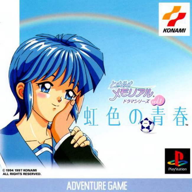 TOKIMEKI MEMORIAL 1 DRAMA SERIES VOL. 1 [JP : 1 Disc]