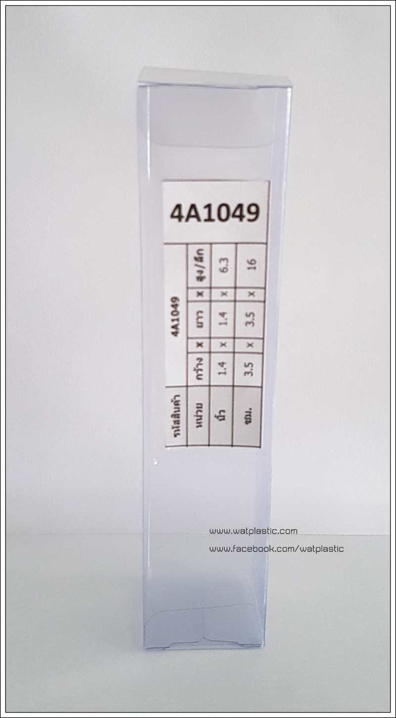กล่อง-ขวดน้ำหอม/ขวดครีม/หลอดครีม ขนาด 3.5 x 3.5 x 16 cm