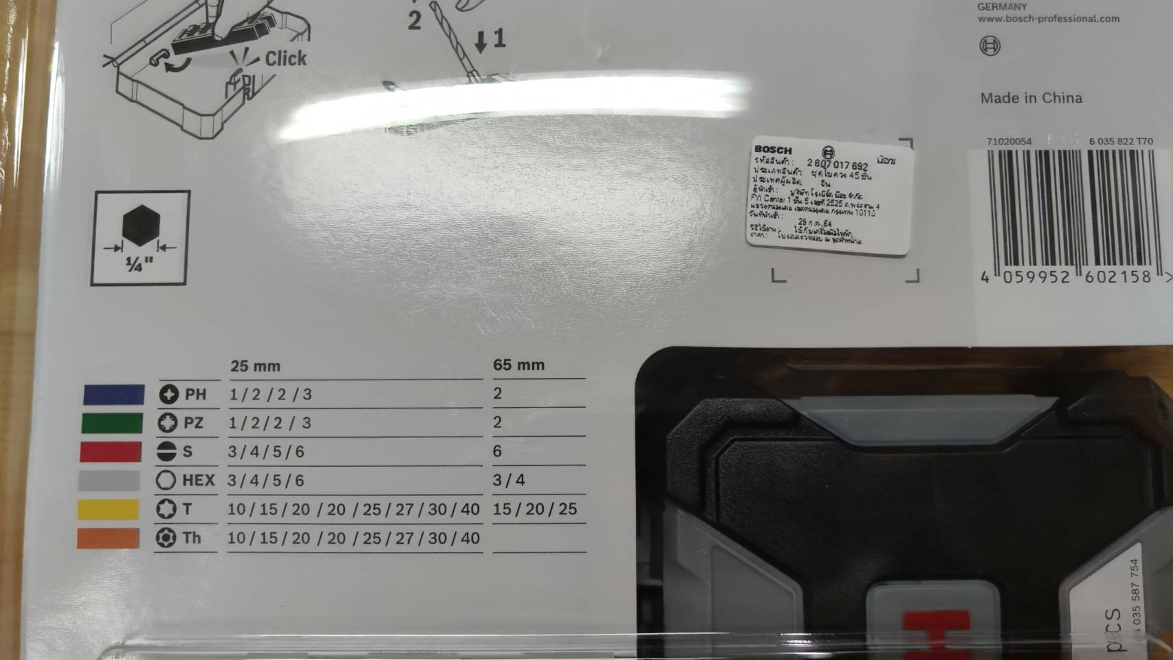 ชุดดอกไขควง 44+1ชิ้น BOSCH #2607017692