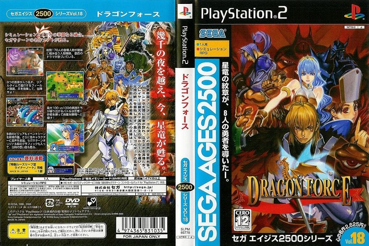 DRAGON FORCE [JP : DVD5 1 Disc]